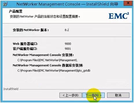 Networker 8.2 for Server2012安装_Networker 8.2_15