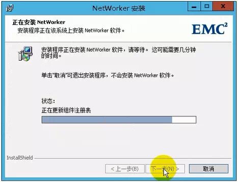 Networker 8.2 for Server2012安装_Networker 8.2_08